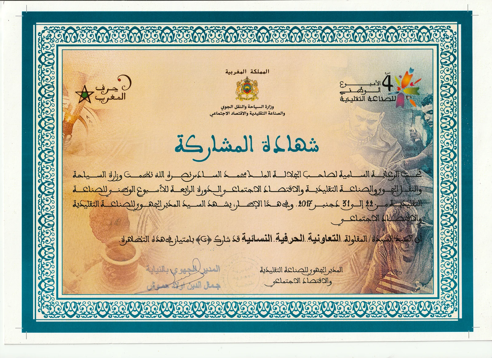 National Week of Traditional Crafts (4th Edition)