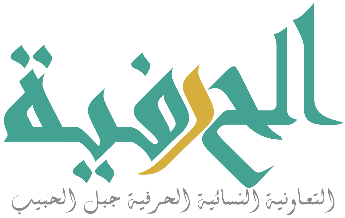 Coopérative Féminin d’Artisanat Jbel Lahbib